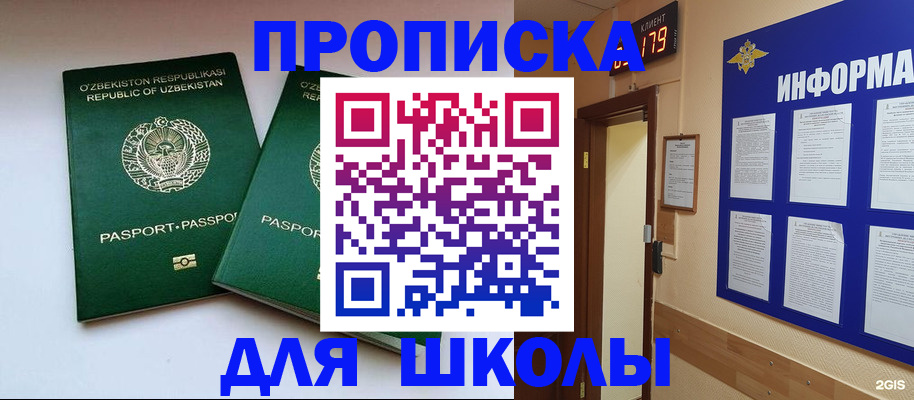прописка от собственника в Новоалтайске
