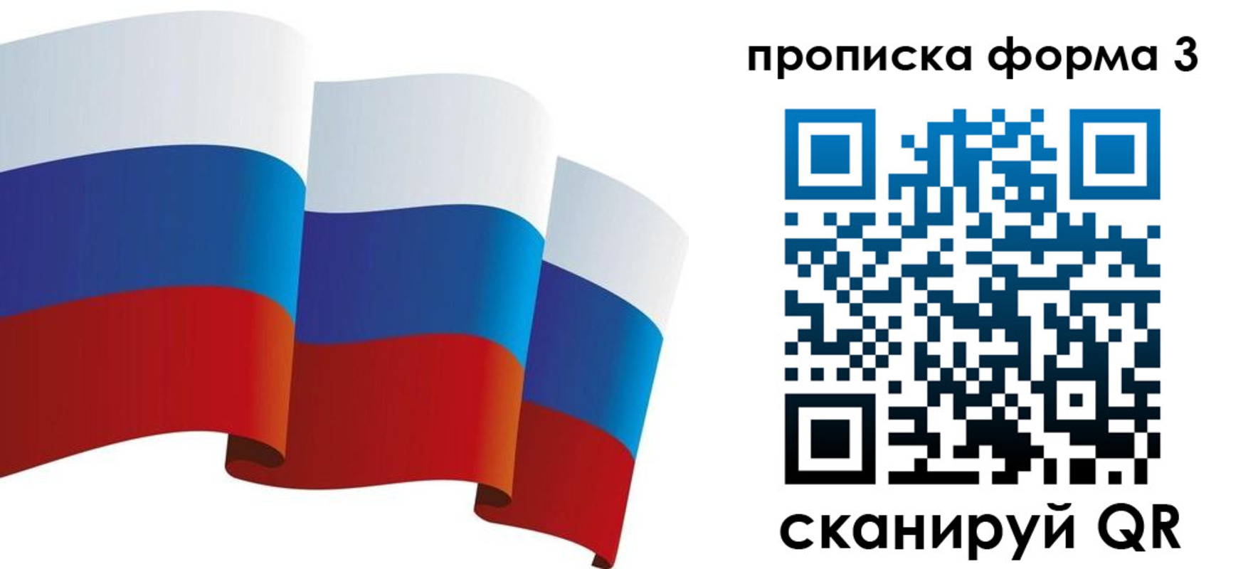 временная регистрация адрес в Новоалтайске