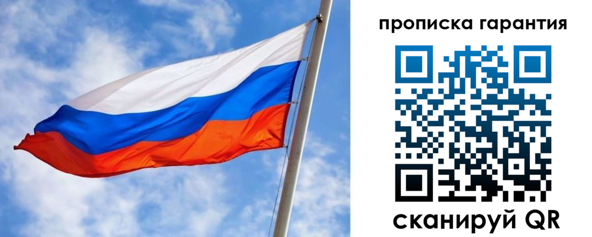 прописка гарантия в Новоалтайске