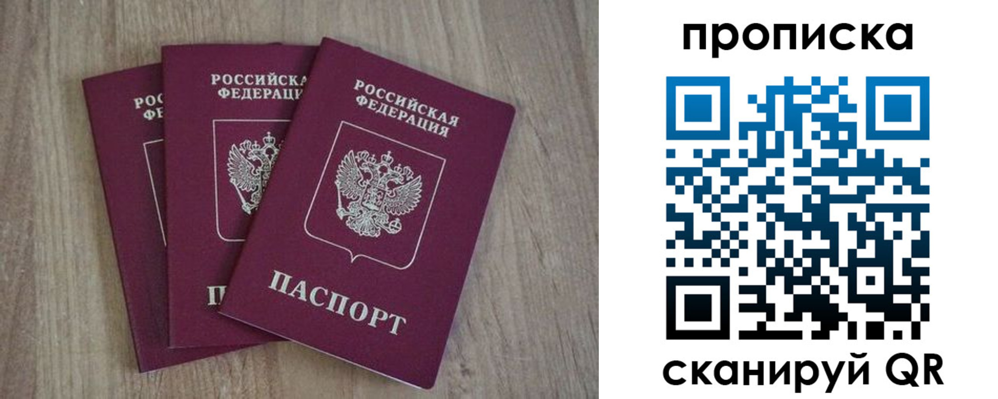 регистрация в Новоалтайске
