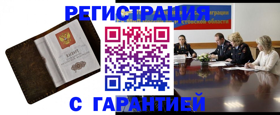 прописка ребенка в Новоалтайске