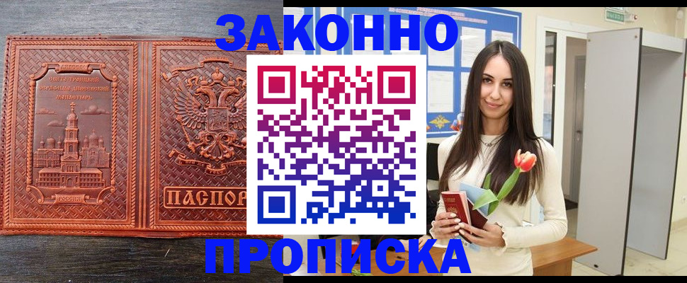 пропишу в квартире в Новоалтайске