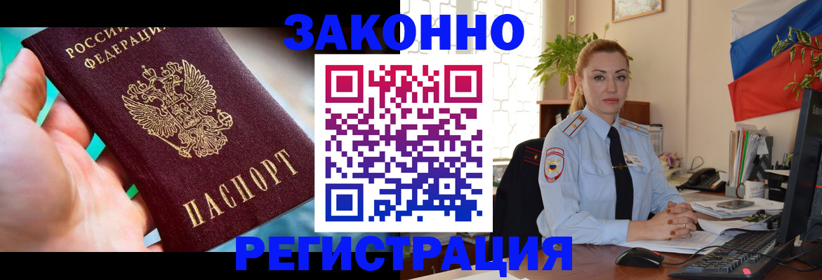 прописка для школы в Новоалтайске
