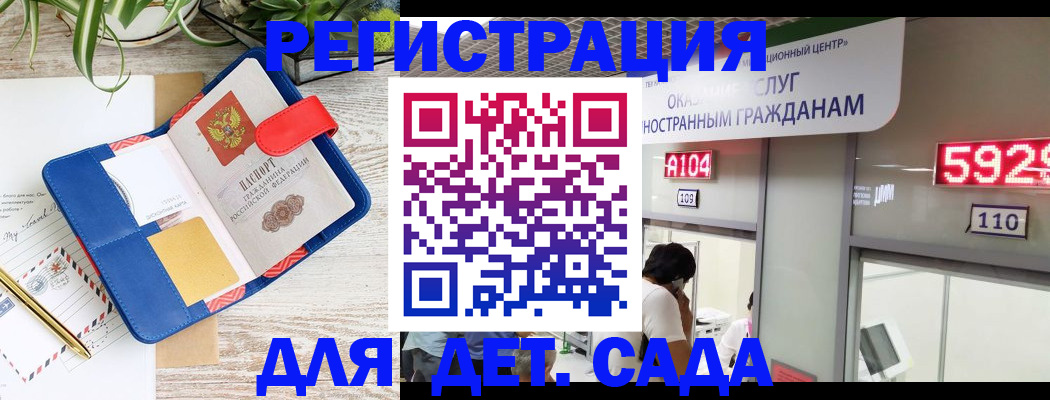 временная регистрация поиск в Новоалтайске